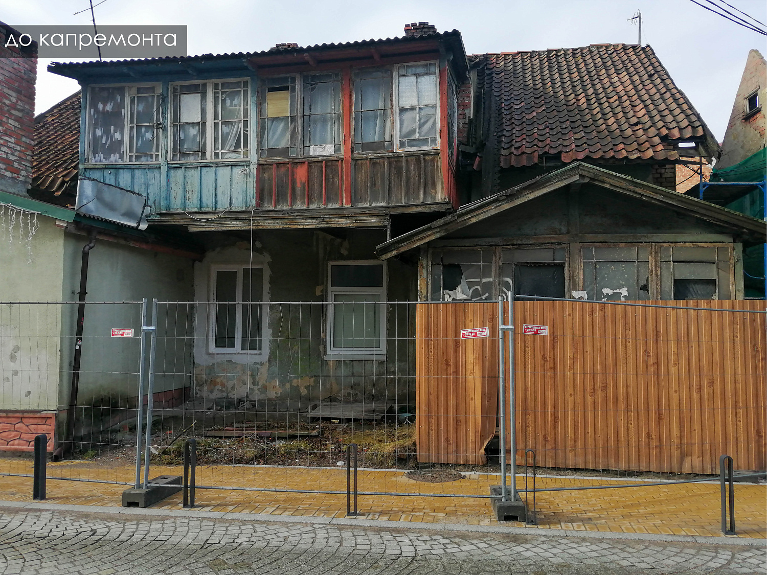 Ход работ в Зеленоградске на Октябрьской, 22